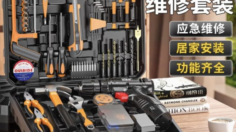 五金工具与电动工具批发：揭秘批发厂家的选品逻辑