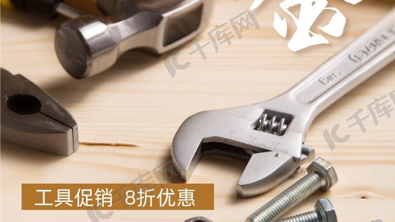 装修电动工具清单明细表：揭秘装修现场的得力助手